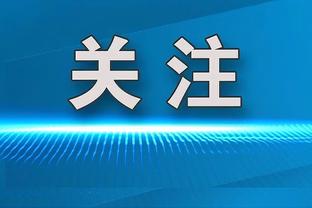 电讯报：阿隆索是红军新帅首选，其他候选人还有纳帅、阿莫林