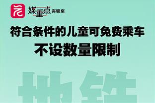 恩比德：与文班的对决使我更有动力了 我的心态就是进攻&统治攻防